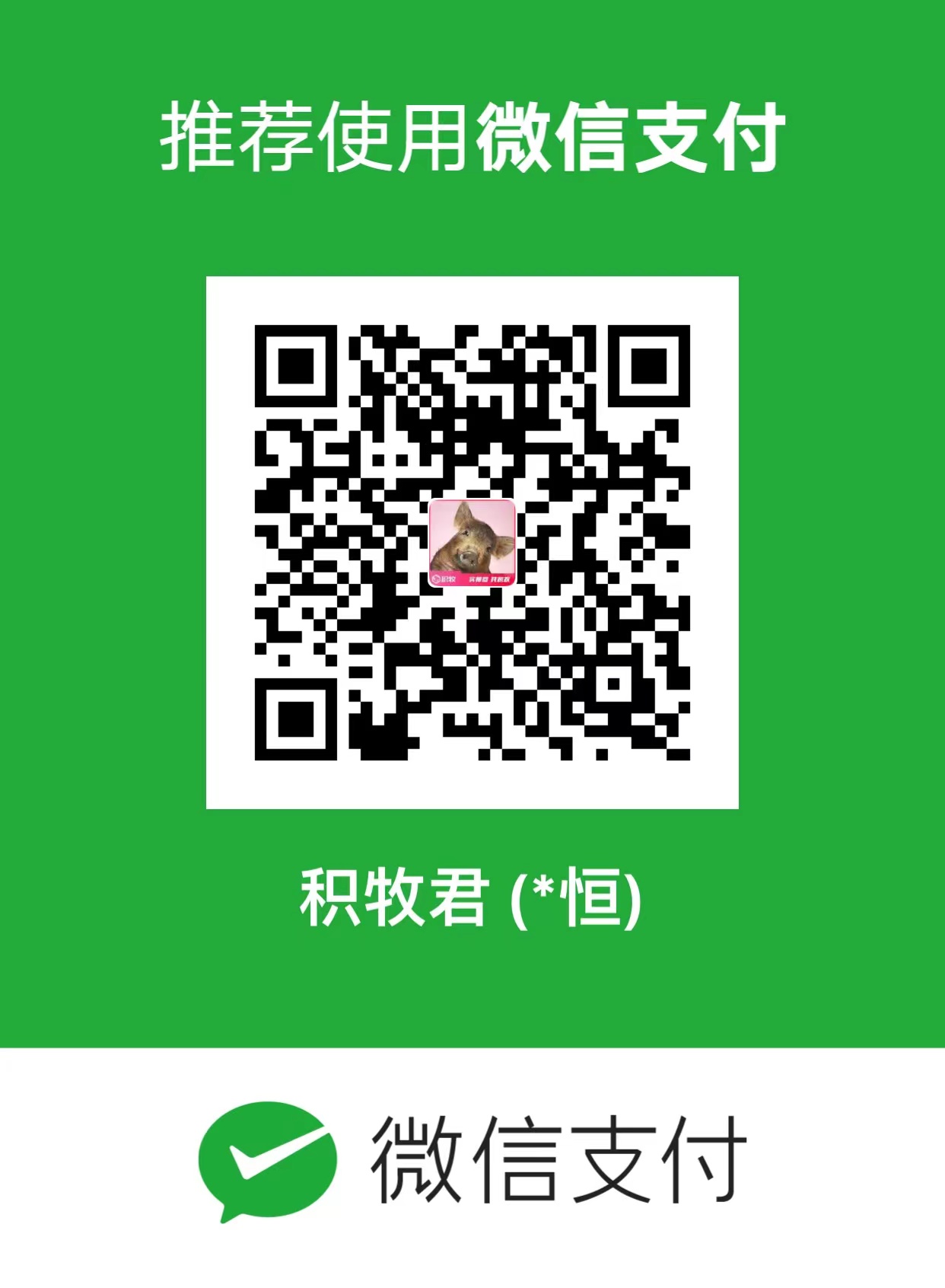 微信扫一扫